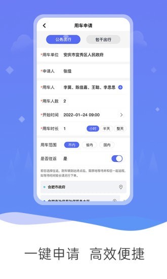 公务和行经典版