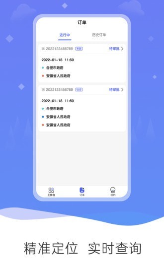公务和行经典版