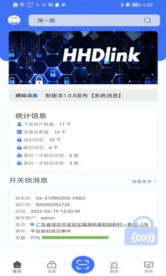 锁链达安卓无广告版