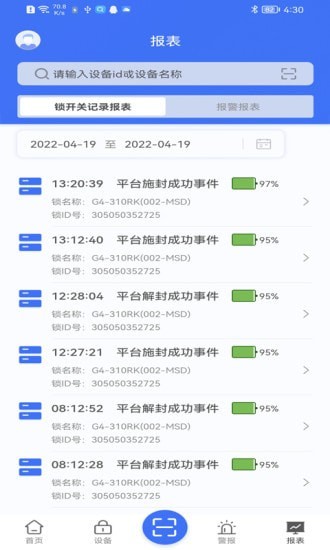 锁链达安卓无广告版
