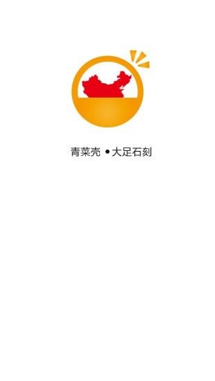 武侯祠讲解破解版