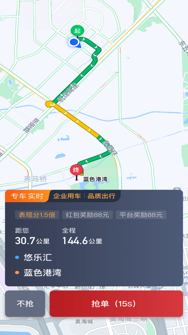 摩登出行司机端免费版