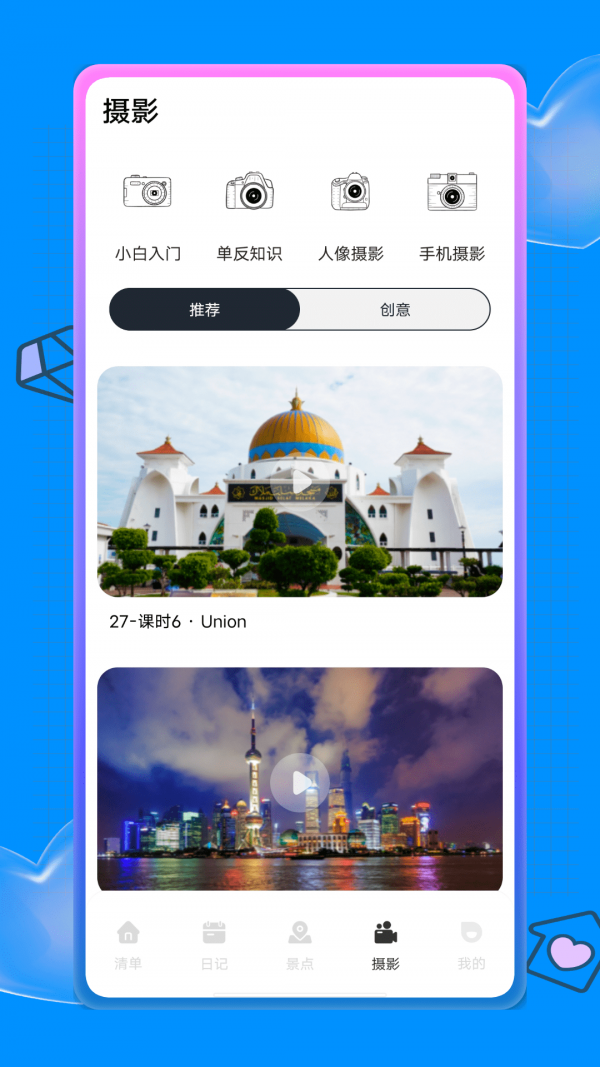 蚁丛旅游攻略极速版