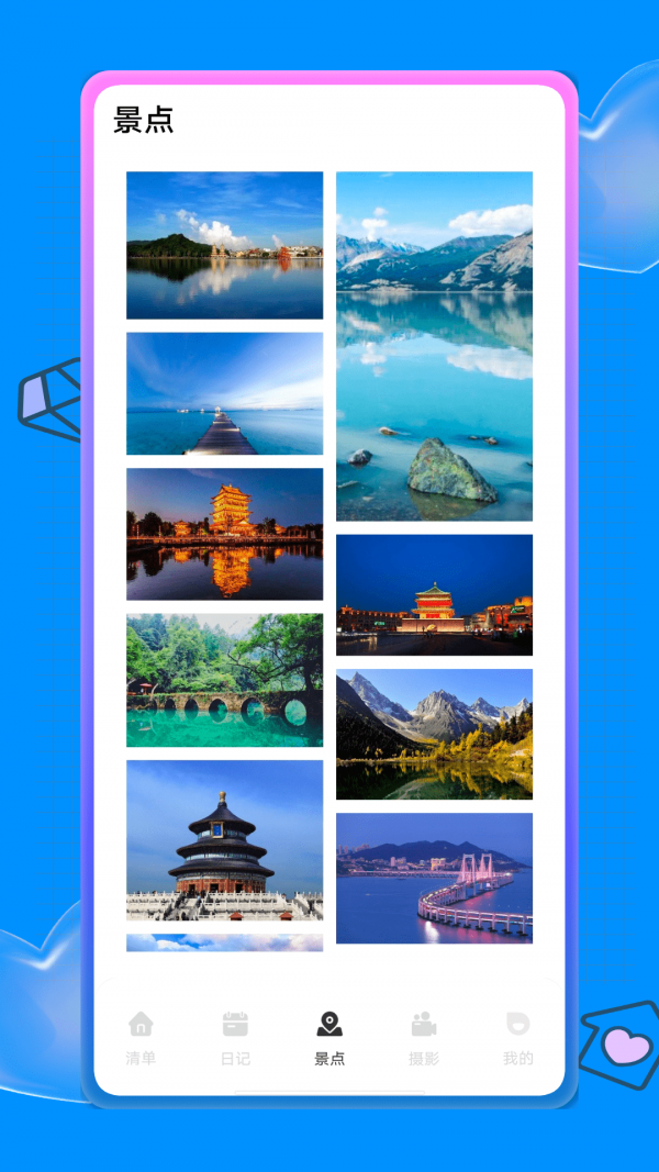 蚁丛旅游攻略极速版