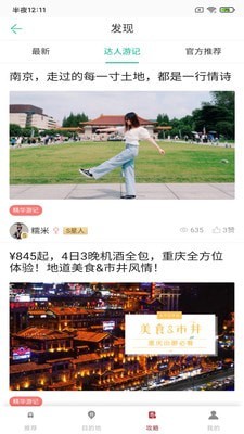 博威鹏乐免费版