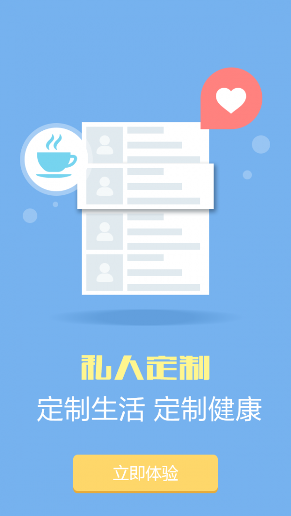 环球云健康经典版