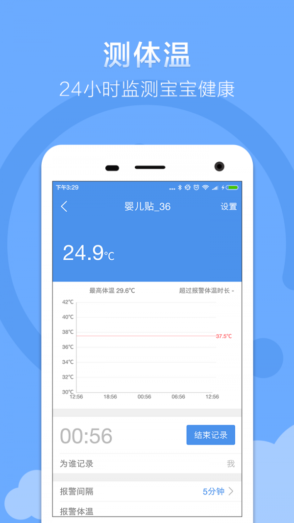 质子健康免费版