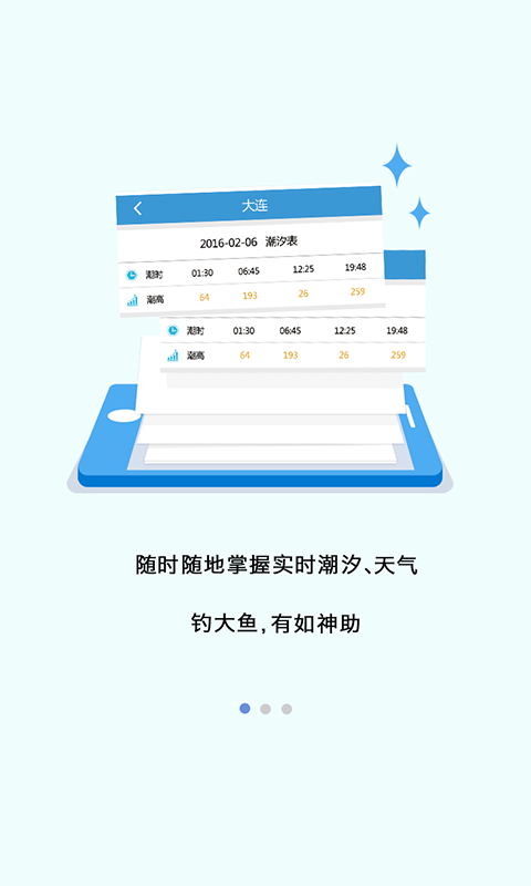 钓吧安卓无广告版