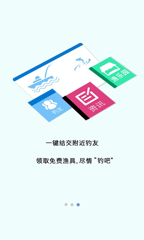 钓吧安卓无广告版