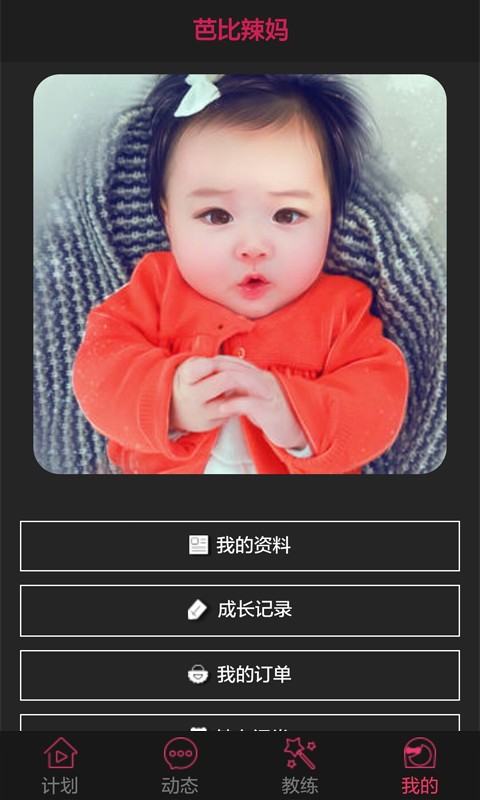 芭比辣妈经典版