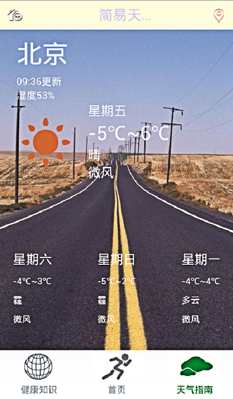 养生圈破解版