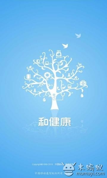 和健康免费版