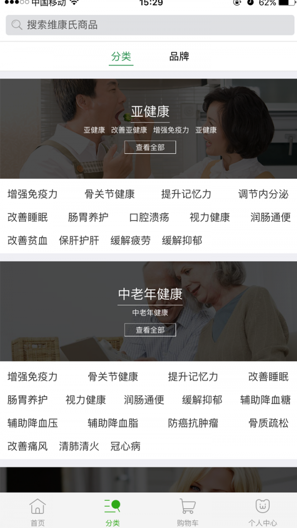 维康氏官方版