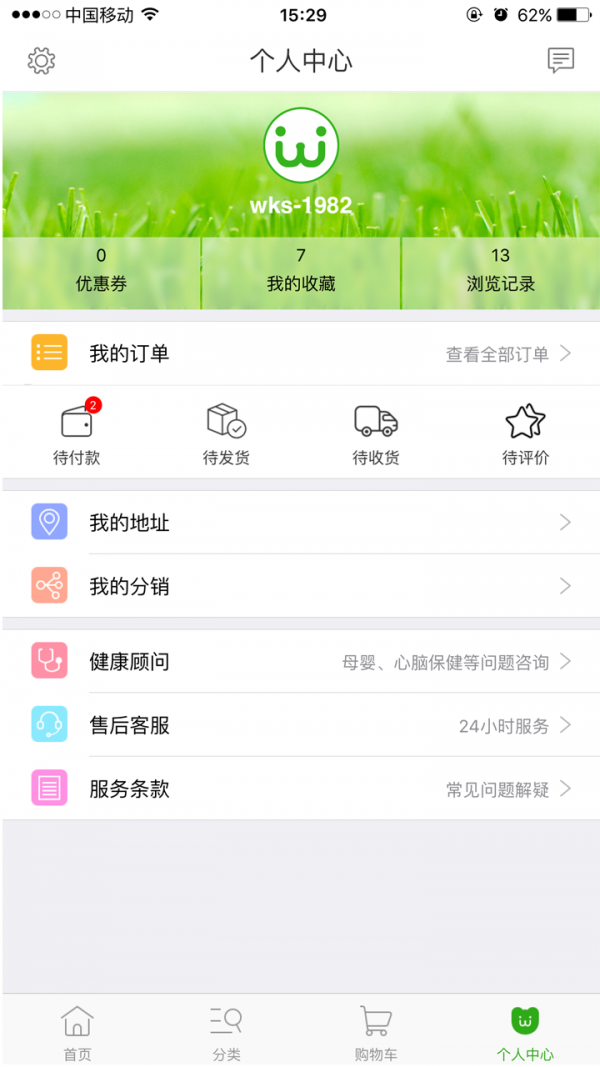 维康氏官方版