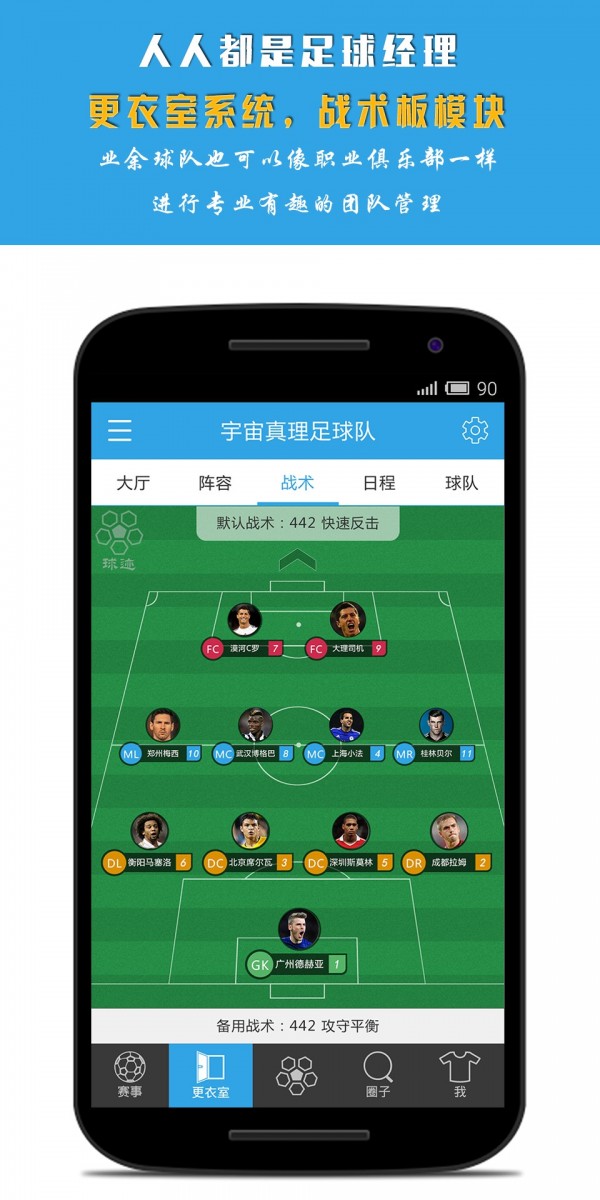 球迹安卓无广告版