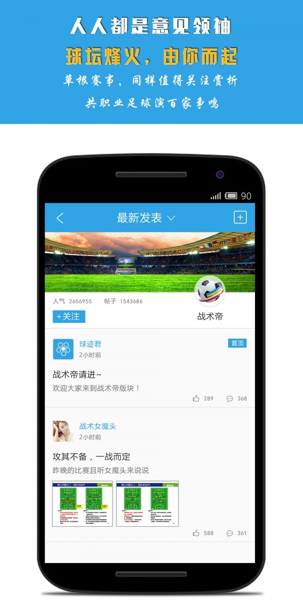球迹安卓无广告版