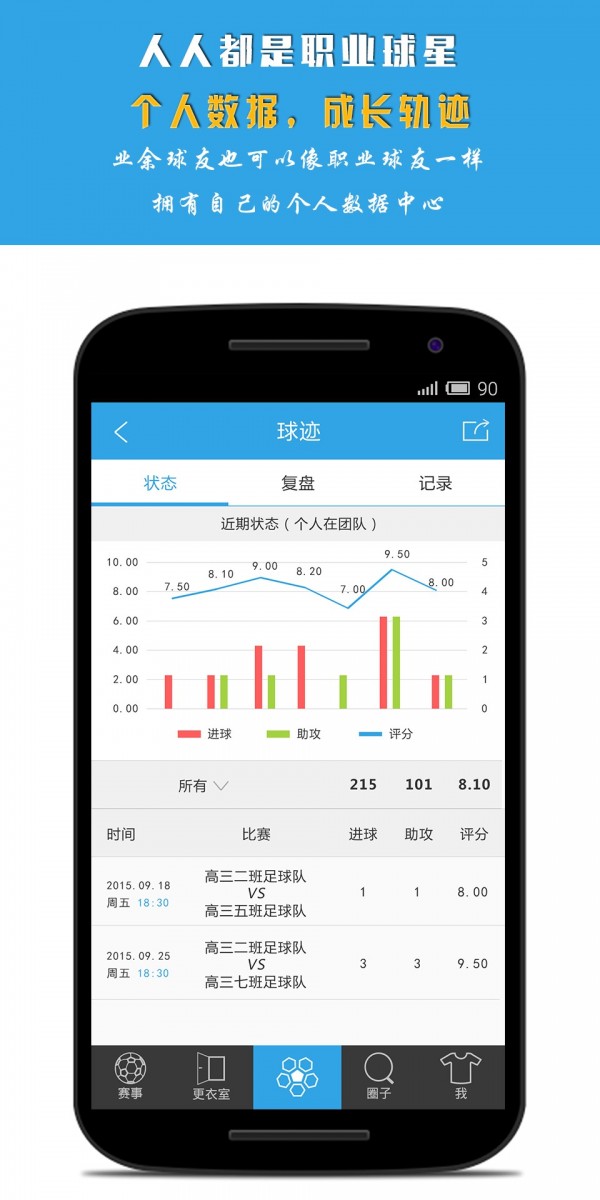 球迹安卓无广告版