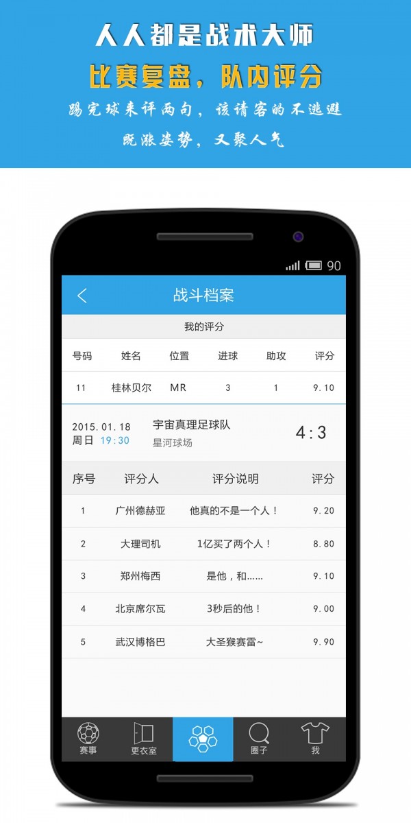球迹安卓无广告版