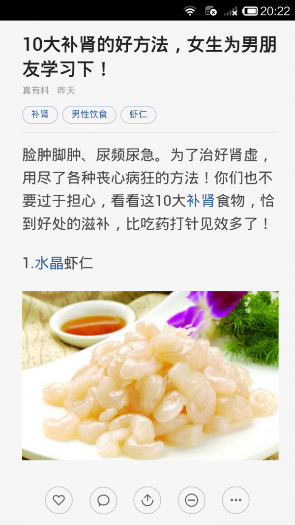 药膳食疗安卓版