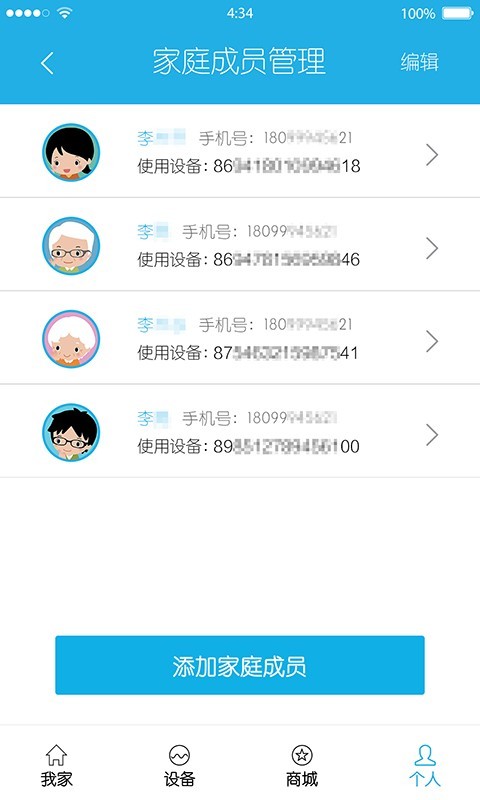 365我家免费版