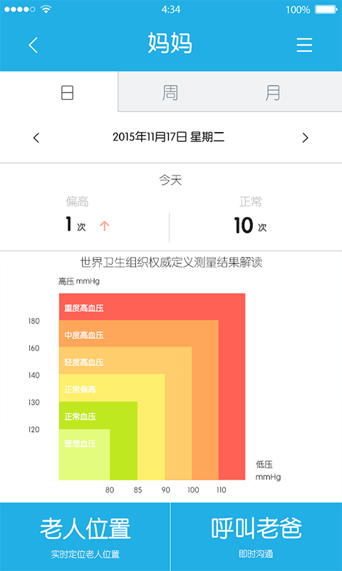 365我家免费版