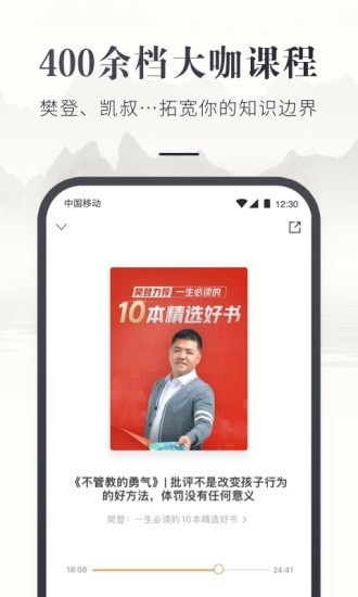 咪咕云书店官方版