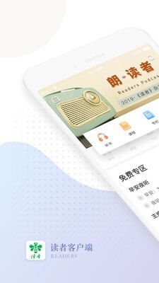 读者蜂巢免费版