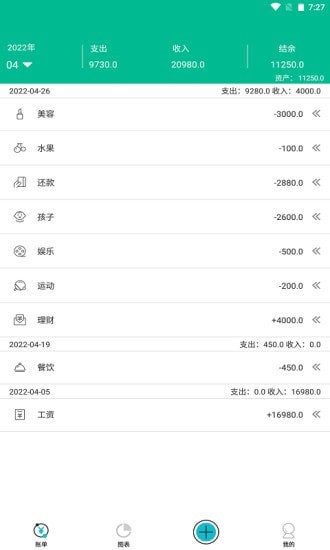 imtok记账经典版