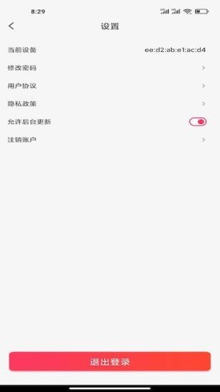 铅笔刀安卓版