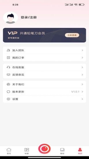 铅笔刀安卓版