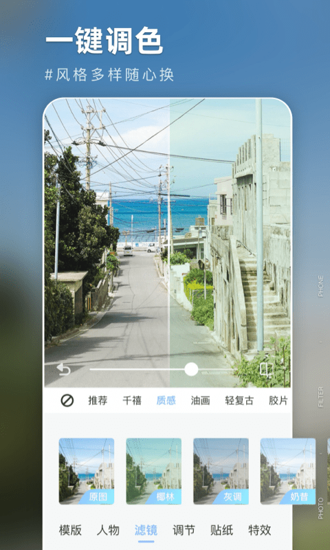 氧气相机特效经典版