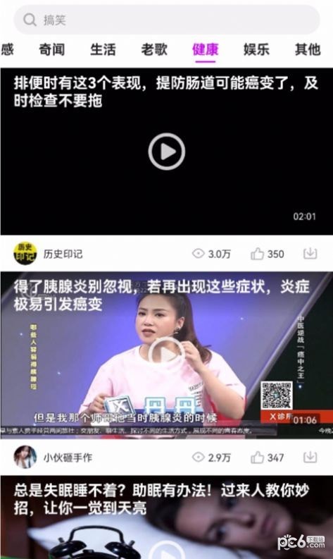 水果看看破解版