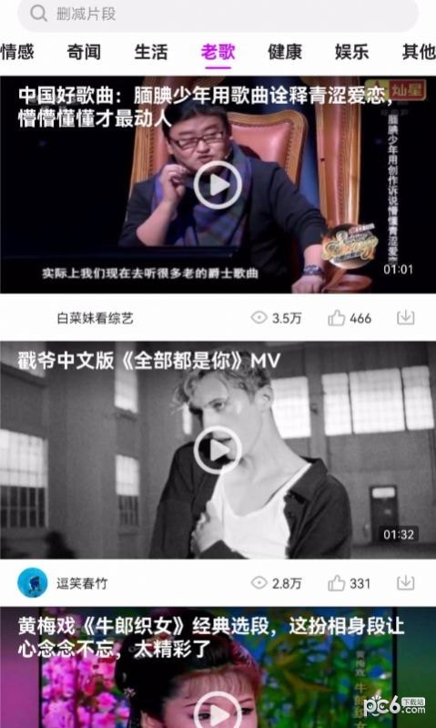水果看看破解版