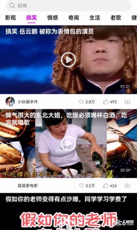 水果看看破解版