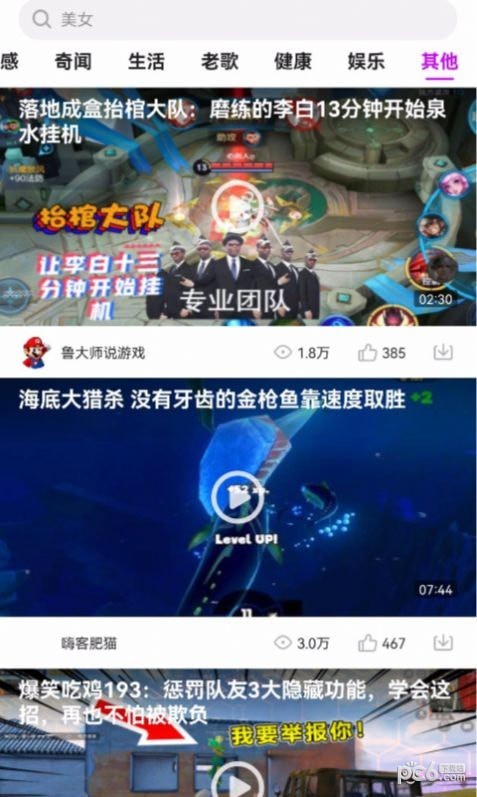 水果看看破解版