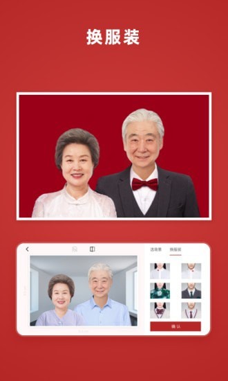 乐其爱结婚登记照免费