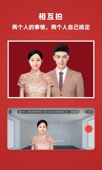 乐其爱结婚登记照免费