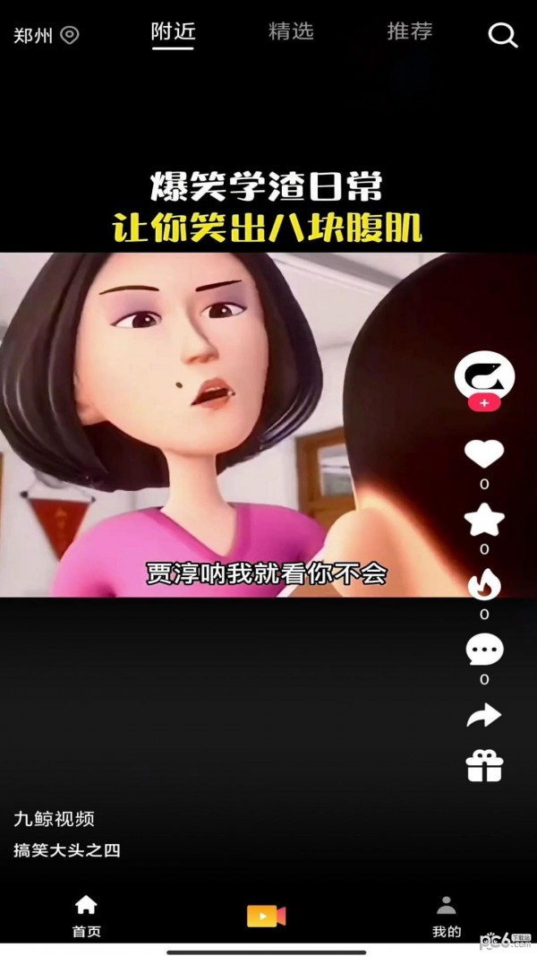 九鲸视频高清版