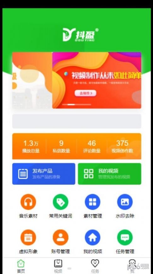 抖盈云视频经典版