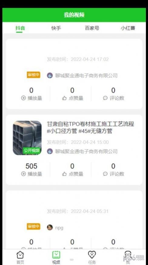 抖盈云视频经典版