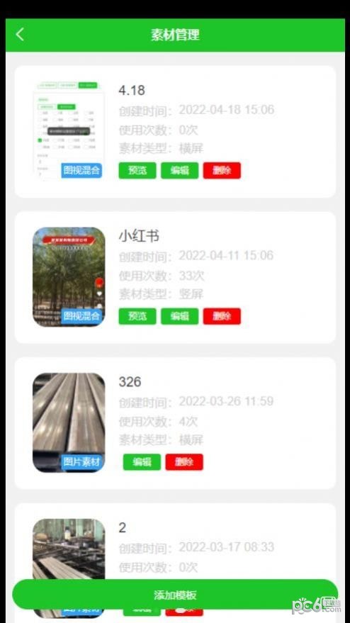 抖盈云视频经典版