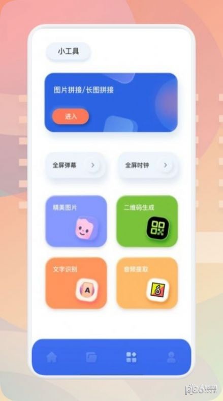 梅花剪辑视频安卓版