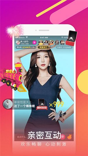 樱花直播纯净版
