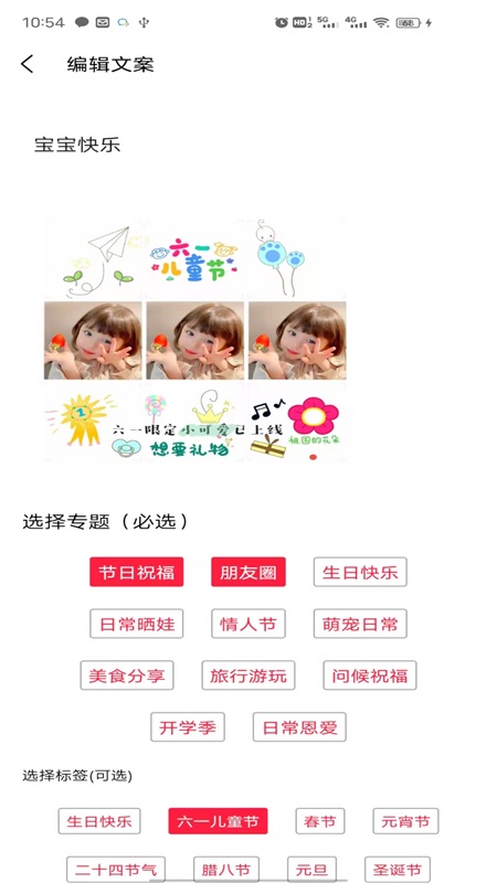 美图文案免费版