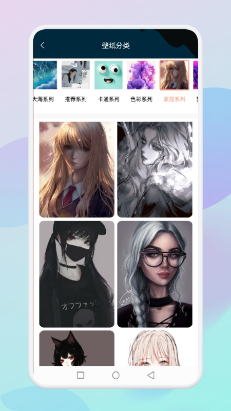 乙女壁纸免费版