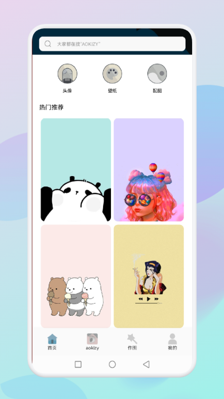 乙女壁纸免费版