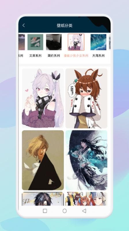 乙女壁纸免费版