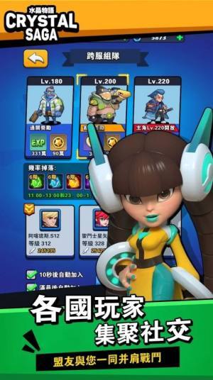 水晶物语新世界官方版