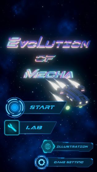 进化机械免费版