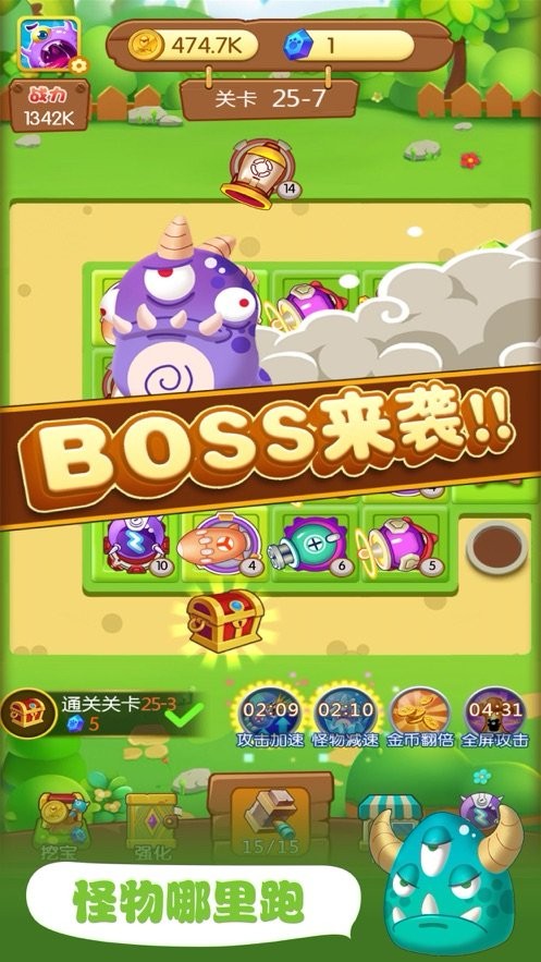 暴走小怪兽汉化版